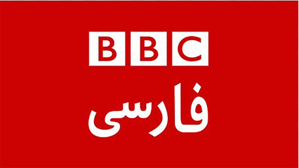 BBC Persian