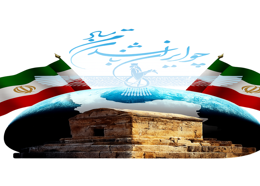 Iran Aruaee TV